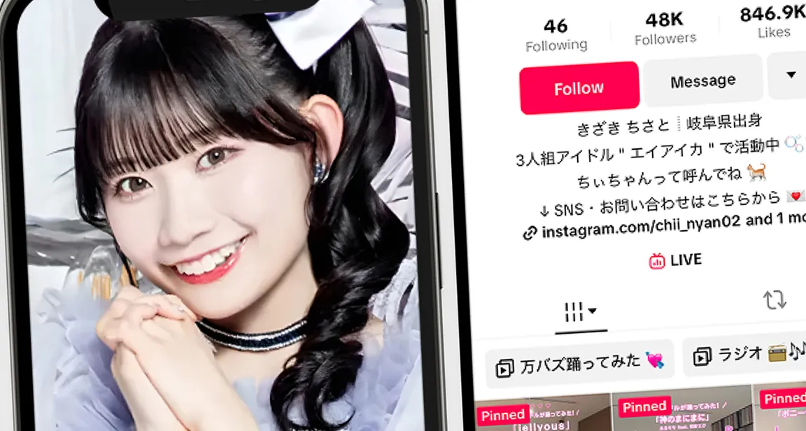 エイアイカ・木崎千聖