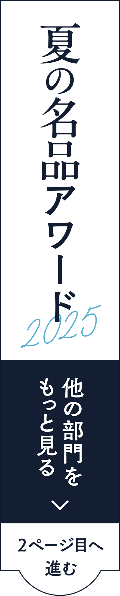 他の部門をもっと見る