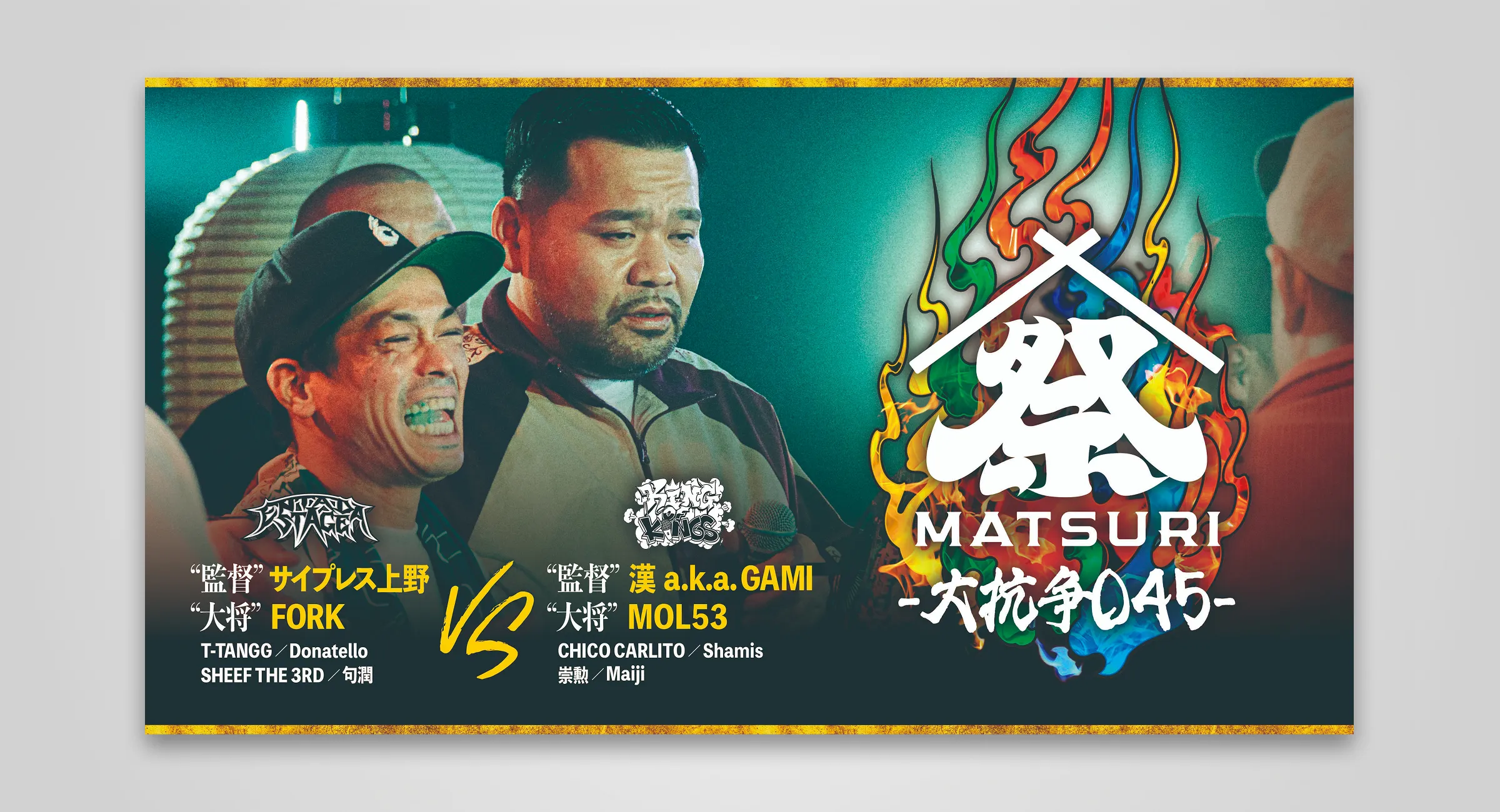 Matsuri design archive