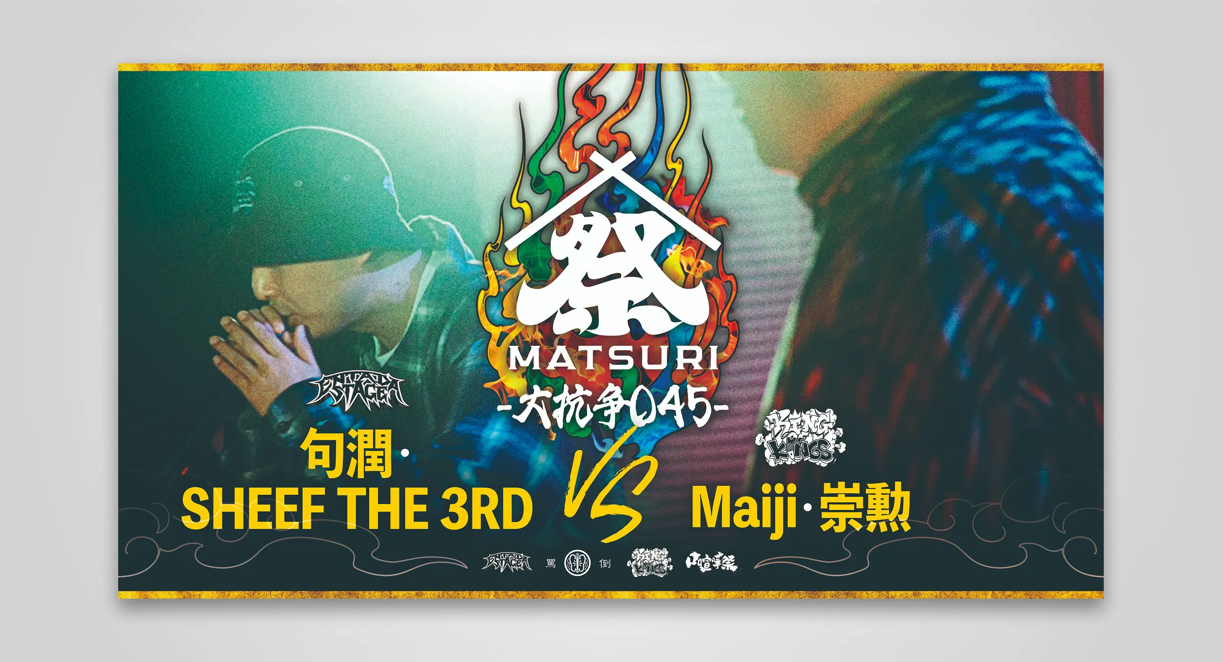 Matsuri design archive