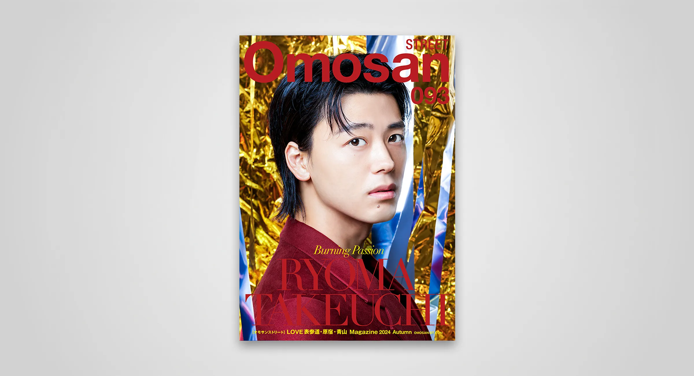 Omosan Street 表紙01