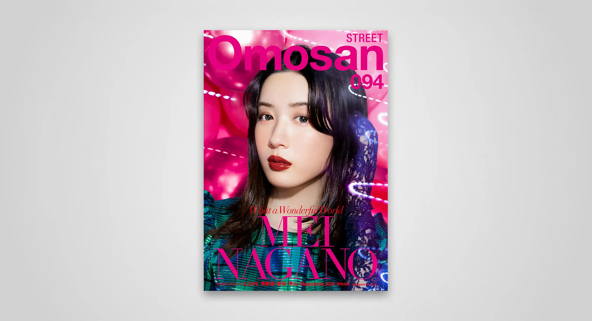 Omosan Street 表紙02