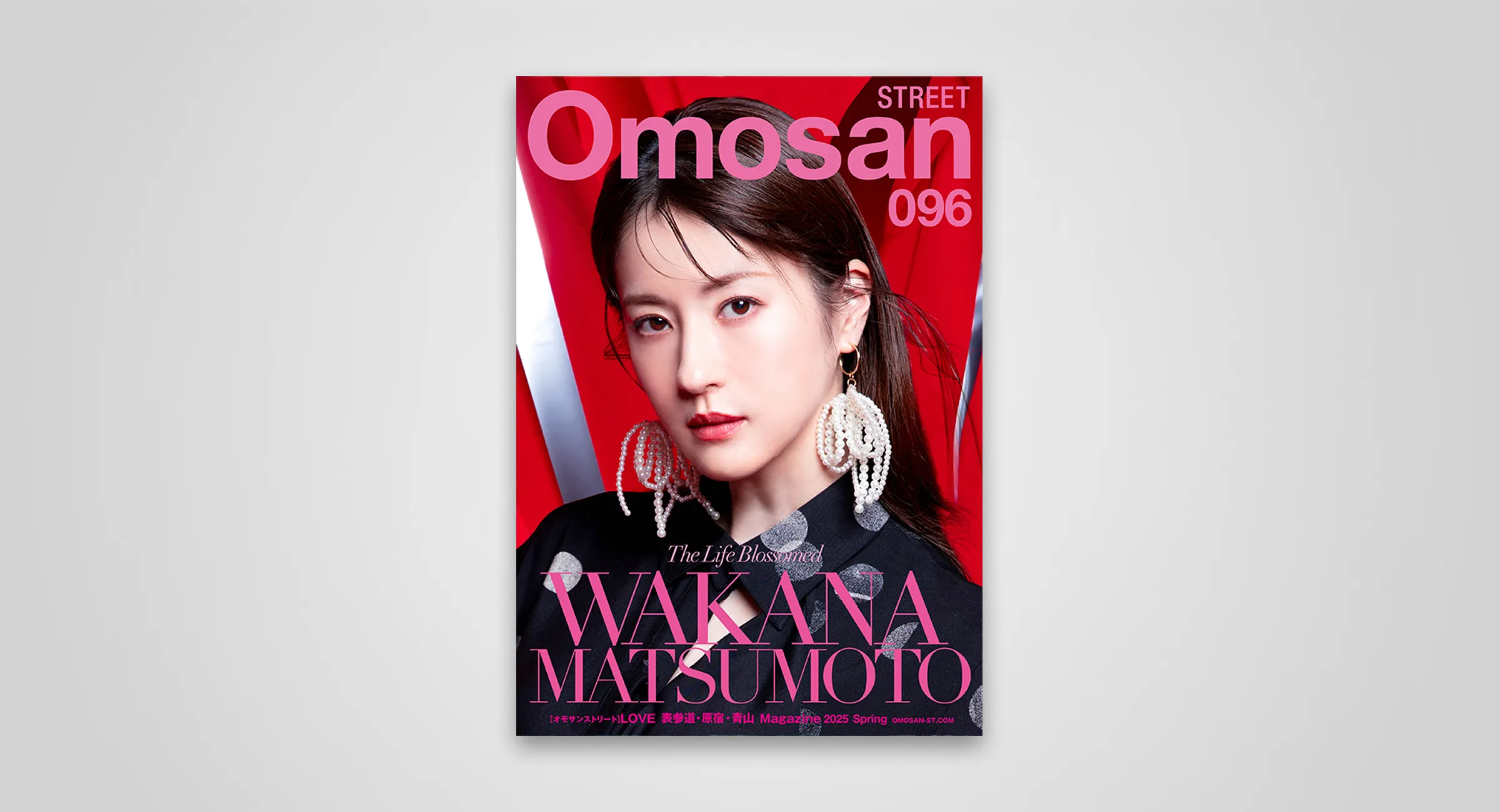 Omosan Street 表紙04