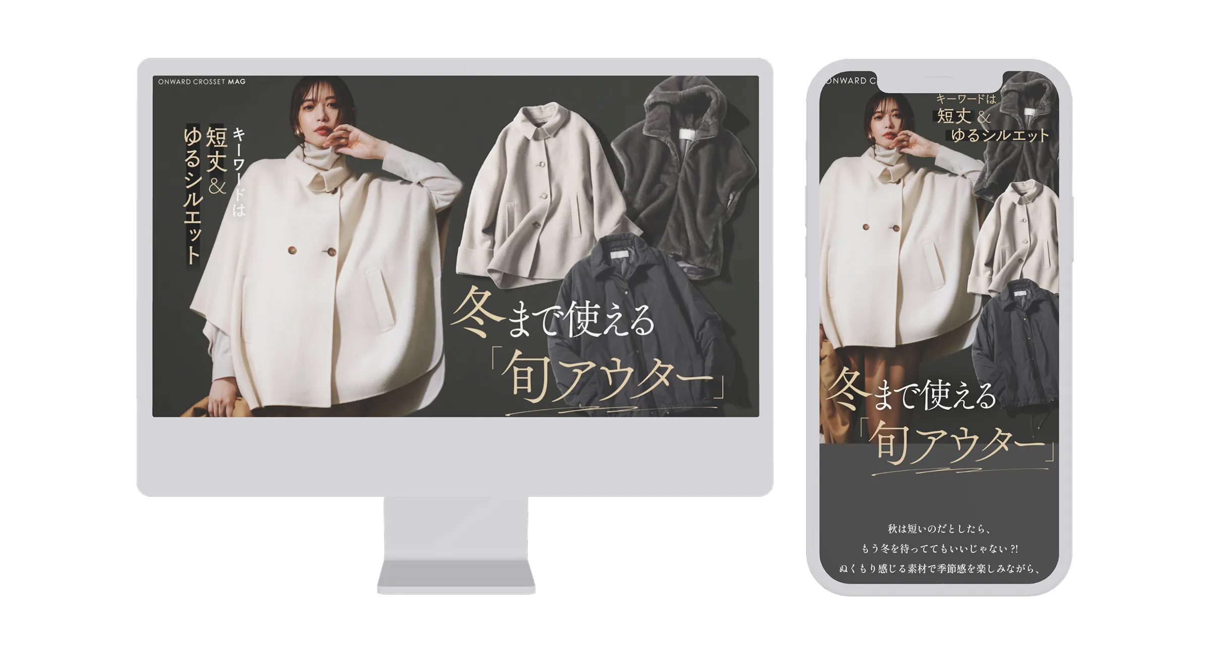 agnès b design archive