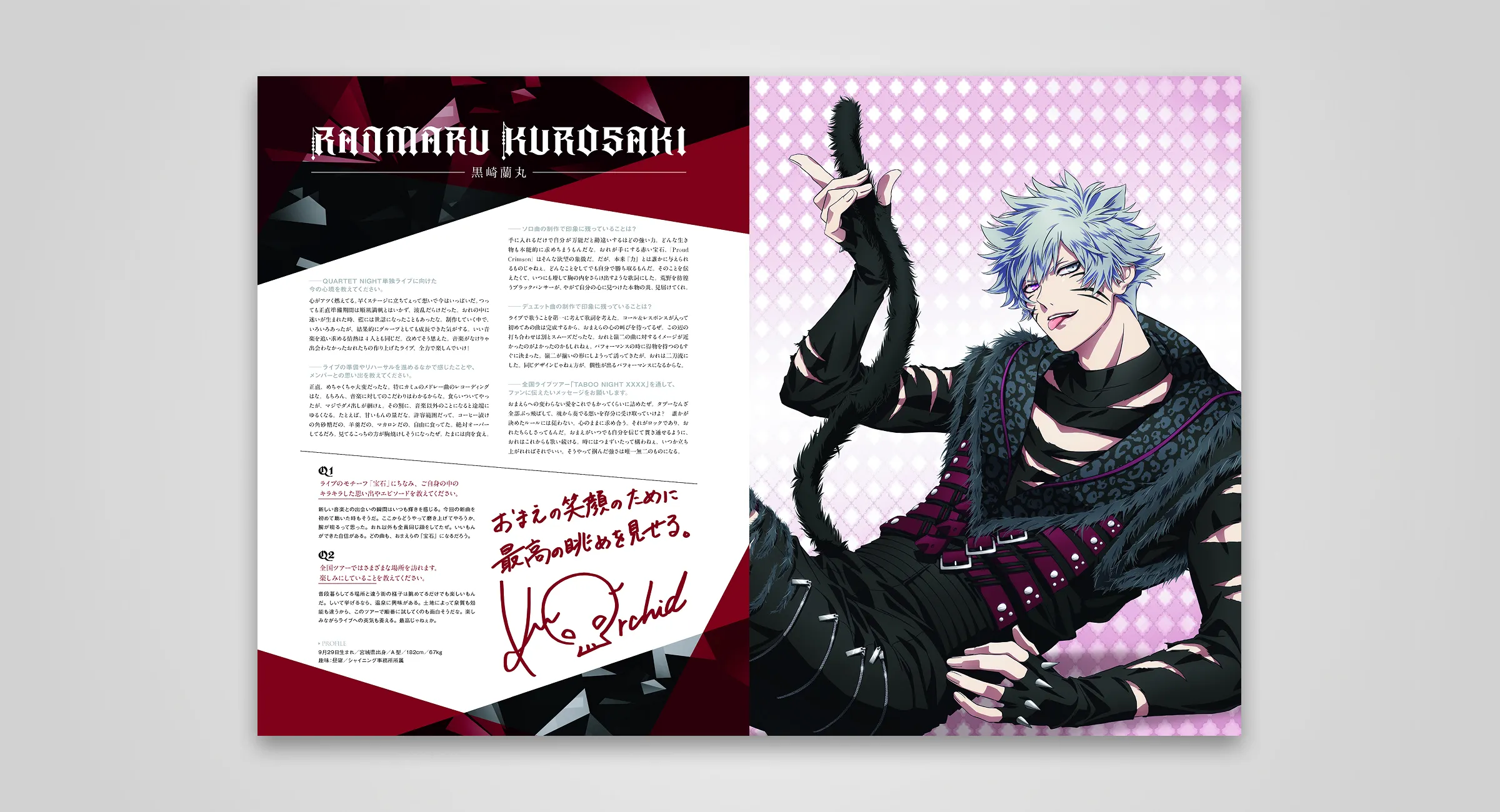 Utapri design archive