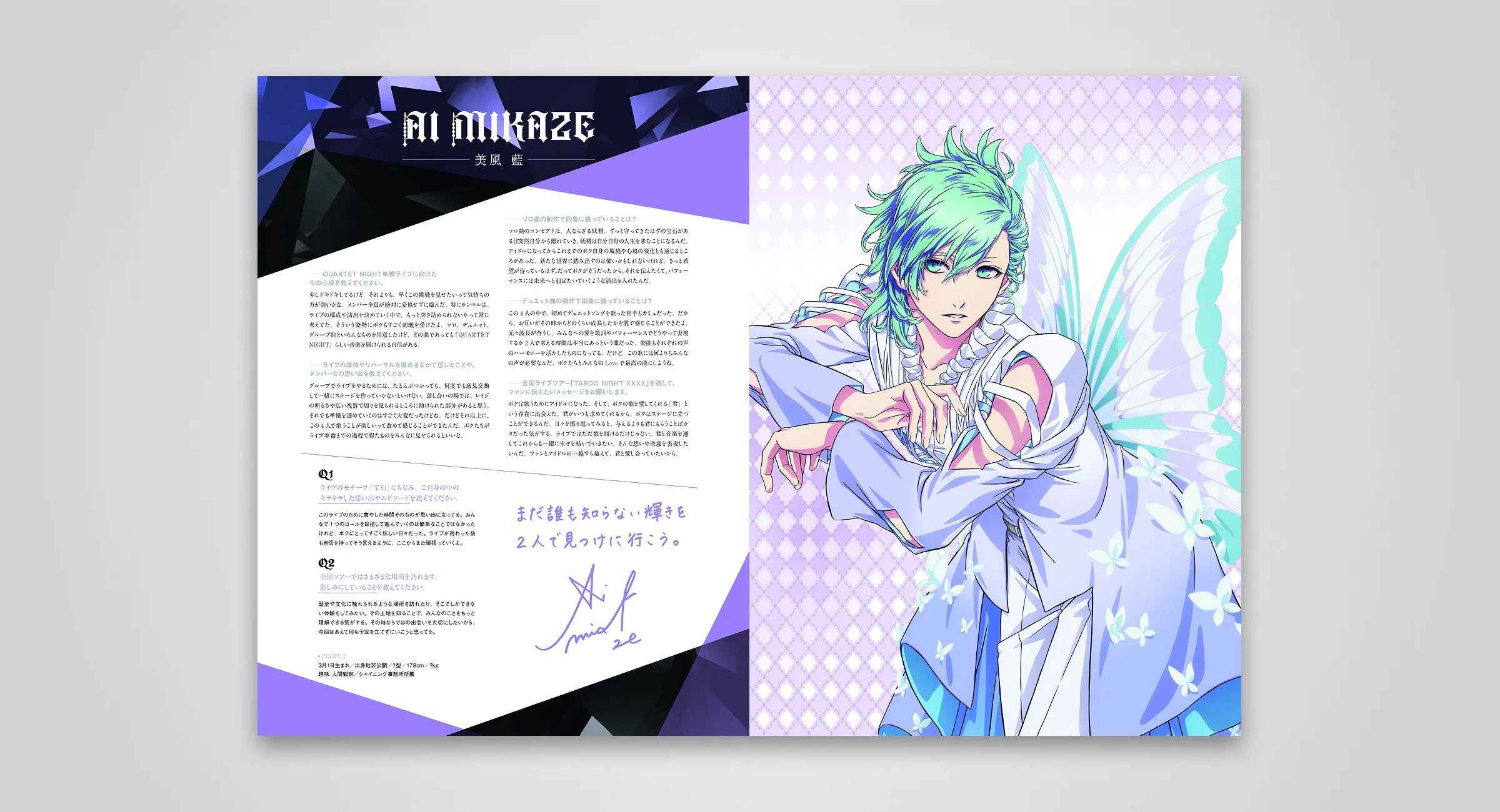 Utapri design archive