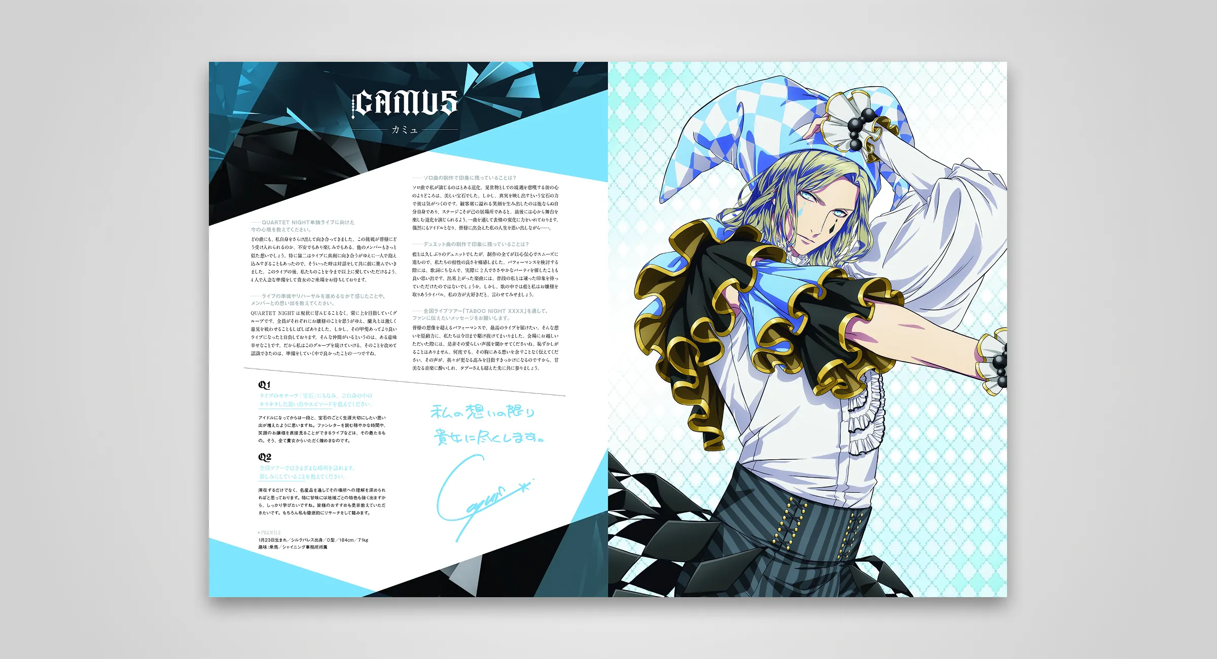 Utapri design archive